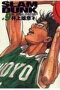 Slam dunk 完全版 ＃9