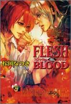 Flesh ＆ blood（14）