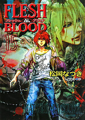 FLESH＆BLOOD（15）