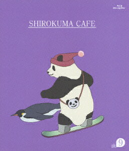 しろくまカフェ cafe.9【Blu-ray】 [ ヒガアロハ ]...:book:16730093