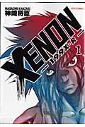 XENON
