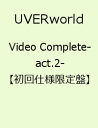 UVERworld Video Complete-act.2- 【初回生産限定盤】 [ UVERworld ]