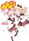 限定版 ゆるゆり 8