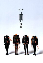 <strong>女王蜂『qb図鑑』</strong>