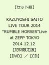 【セット組】KAZUYOSHI SAITO LIVE TOUR 2014 “RUMBLE HORSES”Live at ZEPP TOKYO 2014.12.12 【初回限定版】【DVD】／KAZUYOSHI SAITO LIVE TOUR 2014 “RUMBLE HORSES”Live at ZEPP TOKYO 2014.12.12【初回限定盤】【CD】 [ 斉藤和義 ]