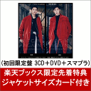 【楽天ブックス限定先着特典】FINE COLLECTION ...