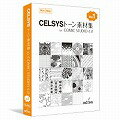 CELSYSトーン素材集for ComicStudio 4.0 Vol.1