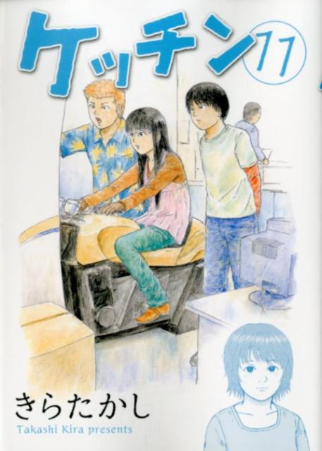 ケッチン 11