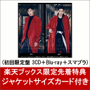 【楽天ブックス限定先着特典】FINE COLLECTION ...