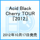 Acid Black Cherry TOUR 『2012』 [ Acid Black Cherry ]