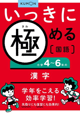 漢字 6年の漢字 : 小学4潤オ6年の漢字