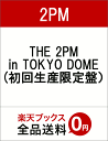 THE 2PM in TOKYO DOME(初回生産限定盤） [ 2PM ]