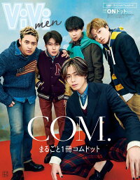 ViVi　men　まるごと1冊<strong>コムドット</strong>　ONドットバージョン （別冊ViVi） [ 講談社 ]