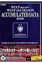 WCCF　ALL　SEASON　ACCUMULATED　DATA　BOOK