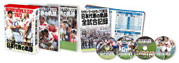 <strong>ラグビーワールドカップ</strong>2023　日本代表の軌跡 DVD-BOX [ 姫野和樹 ]