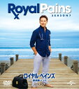 ロイヤル・ペインズ〜救命医ハンク〜シーズン7 バリ