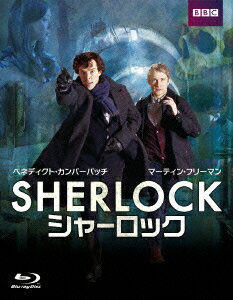 SHERLOCK/シャーロック Blu-ray BOX【Blu-ray】 [ ベネディクト・カンバーバッチ ]【送料無料】