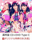 【楽天ブックス限定先着特典】ジャーバージャ (通常盤 CD＋DVD Type-C) (生写真付き) [ AKB48 ]