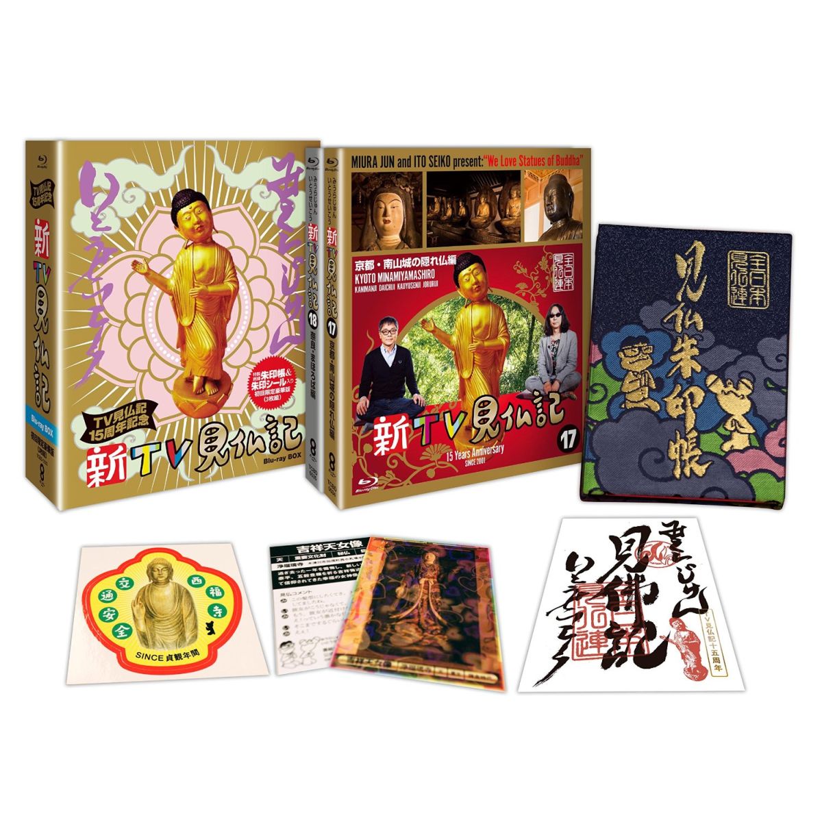 新TV見仏記 15周年記念 Blu-ray BOX【初回生産限定】【Blu-ray】 [ …...:book:17848308