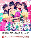 【楽天ブックス限定先着特典】ジャーバージャ (通常盤 CD＋DVD Type-E) (生写真付き) [ AKB48 ]