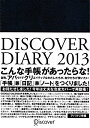 DISCOVER DIARY 2013ilCr[j [ fBXJ@[ ]