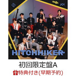 【早期<strong>予約</strong>特典】【クレジットカード決済限定】HITCHHIKER (初回限定盤A CD＋DVD)(『HITCHHIKER』発売記念ショーケース東京追加公演エントリーコード（後日メールにて配信）) [ JO1 ]