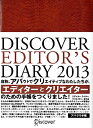 DISCOVER EDITERfS DIARY 2013iԁj [ fBXJ@[ ]