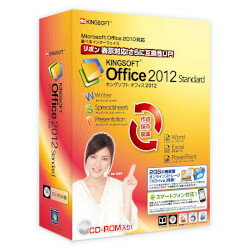 KINGSOFT Office 2012 Standard CD-ROM版