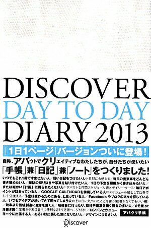 DISCOVER DIARY 2013/11Pi) [ fBXJ@[ ]