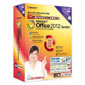 KINGSOFT Office 2012 Std フォント同梱CD版