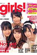 girls！（vol．32）