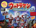 やわらかパズルえほん ウルトラマン