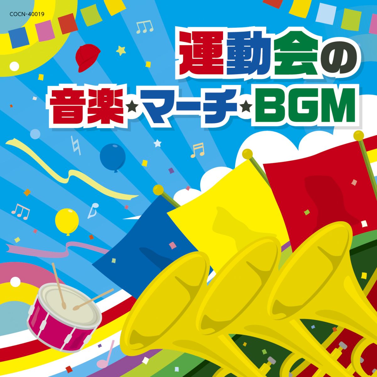 運動会の音楽・マーチ・BGM [ (教材) ]...:book:17567403