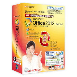 KINGSOFT Office 2012 Standard パッケージアカテ
