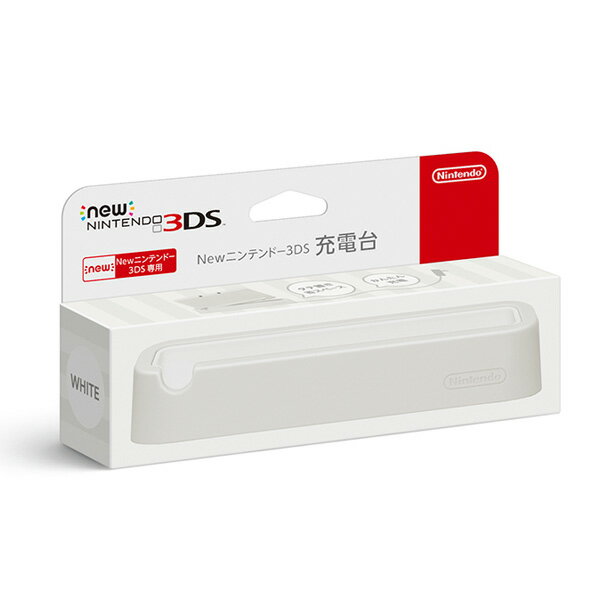 Newニンテンドー3DS 充電台 ホワイト...:book:17107141