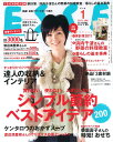 ESSE (エッセ) 2011年 01月号 [雑誌]