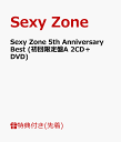 【先着特典】タイトル未定 (初回限定盤A 2CD＋DVD) (B2ポスター付き) [ Sexy Zone ]