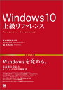 Windows@10㋉t@X ō̐ݒ聕JX^}CYڍ׉ [ {a ]