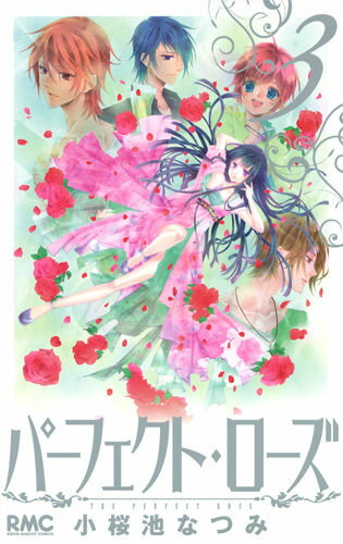パーフェクトローズ