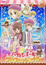 夢色パティシエール 16 SPプロフェッショナル [ 悠木碧...