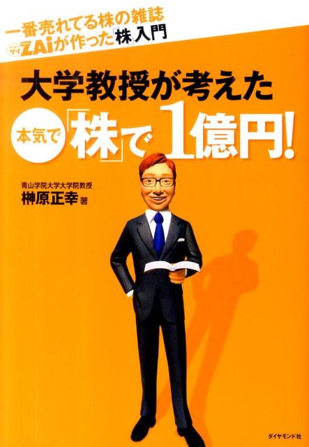 株　入門 アイテム口コミ第5位