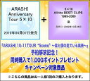 ARASHI 2タイトル DVD セット