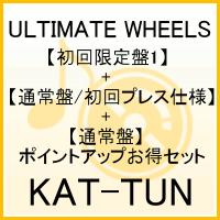 ULTIMATE WHEELS【初回限定盤1】+【通常盤/初回プレス仕様】+【通常盤】ポイントアップお得セット 【数量限定】