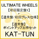 ULTIMATE WHEELS++ポイントアップお得セット 