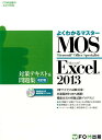 Microsoft Office Specialist Microsoft Excel 2013 ΍eLXg&W  i悭킩}X^[FOMoł݂̂ǂ̖{j [ xmʃGtEI[EG ]