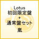 Lotus【初回限定盤+通常盤セット】