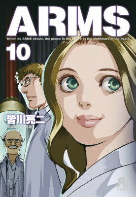ARMS 10