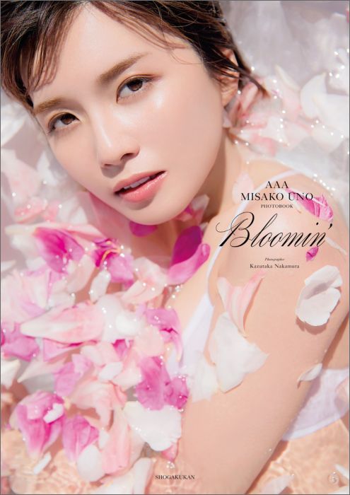 AAA MISAKO UNO PHOTOBOOK Bloomin’【楽天ブックス限定特典付…...:book:18028712