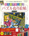 大人のグリム童話 パズルぬり絵帖 (学研ムック) [ 望月士...
