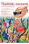 TSUMORI　CHISATO